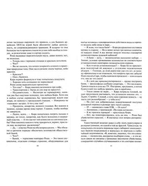 Встретимся на Кассандре!