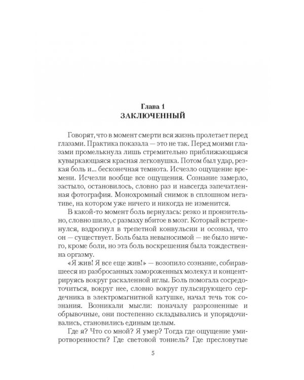 Возвращение Повелителя. Путевой блокнот
