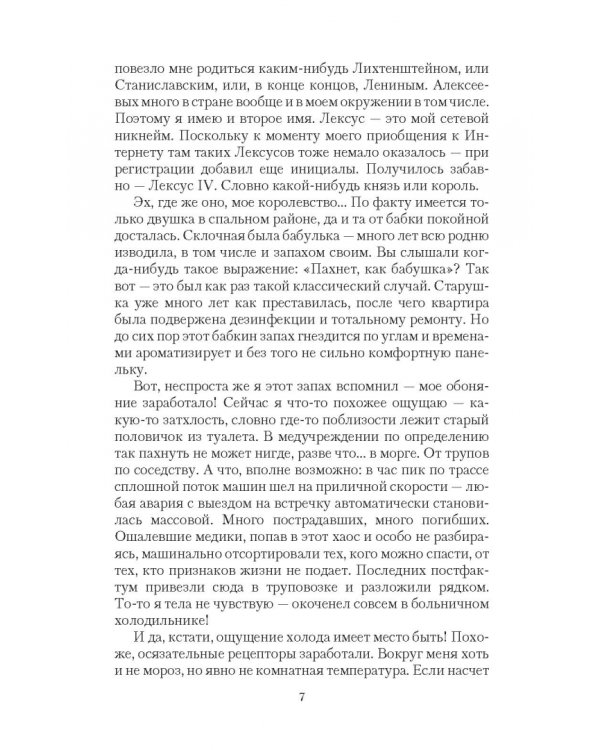 Возвращение Повелителя. Путевой блокнот