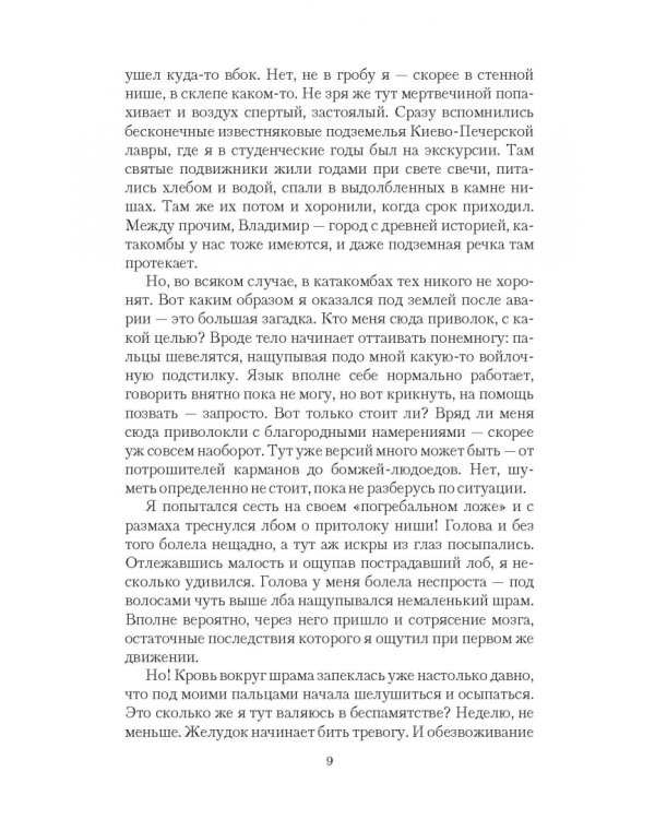 Возвращение Повелителя. Путевой блокнот