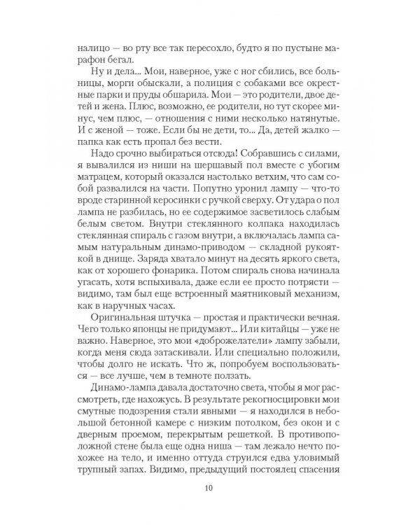 Возвращение Повелителя. Путевой блокнот