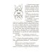 Дополнительное изображение книги «Кицунэ»