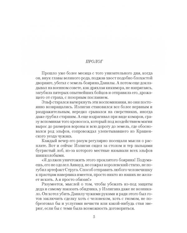 Алтарных дел мастер