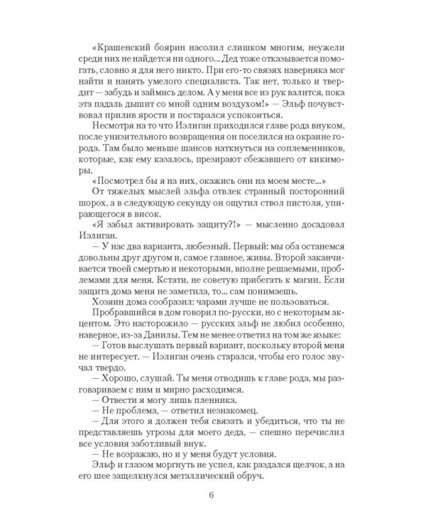 Алтарных дел мастер