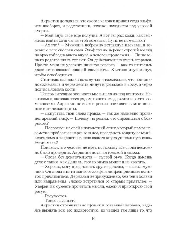 Алтарных дел мастер