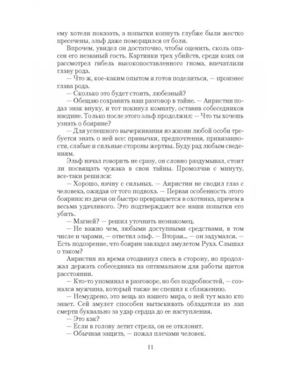 Алтарных дел мастер