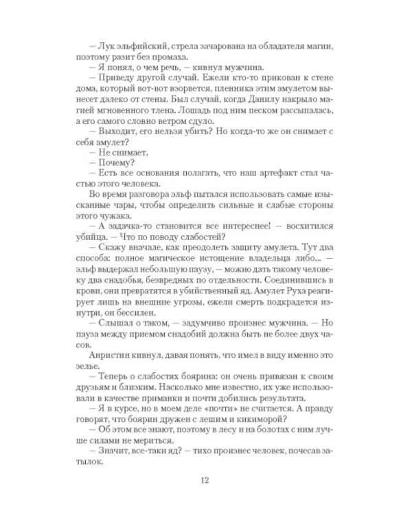 Алтарных дел мастер