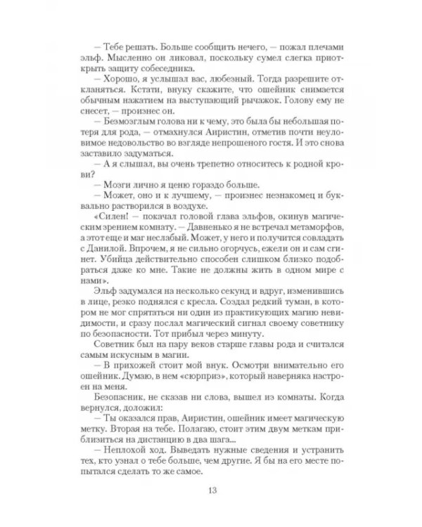 Алтарных дел мастер