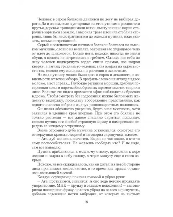 Алтарных дел мастер