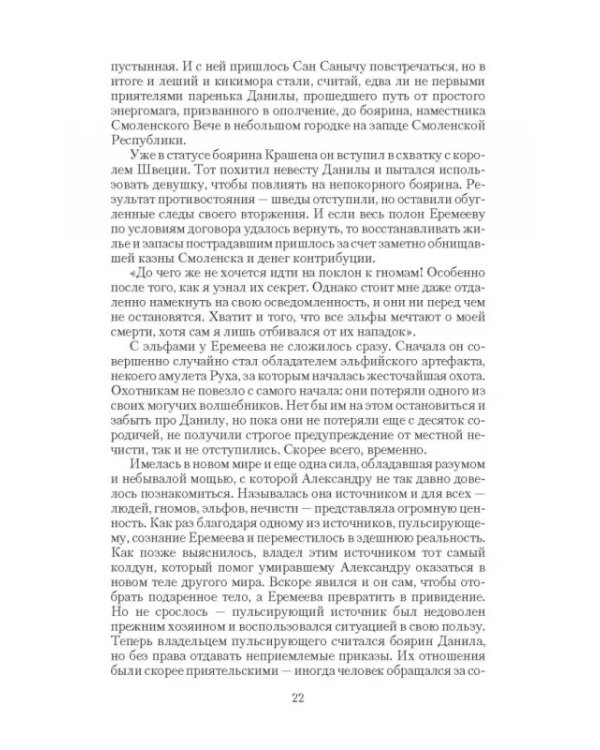 Алтарных дел мастер