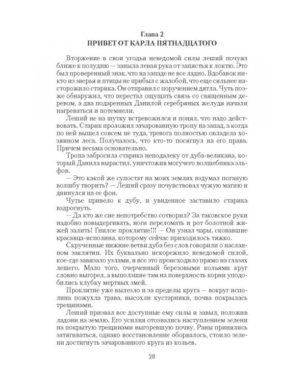 Алтарных дел мастер
