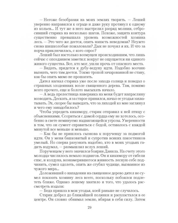 Алтарных дел мастер