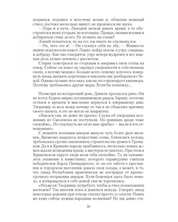 Алтарных дел мастер