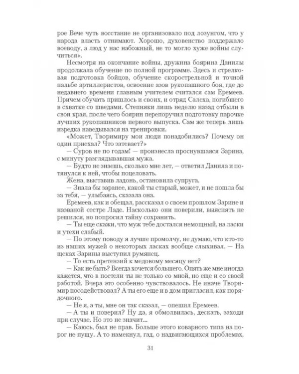 Алтарных дел мастер
