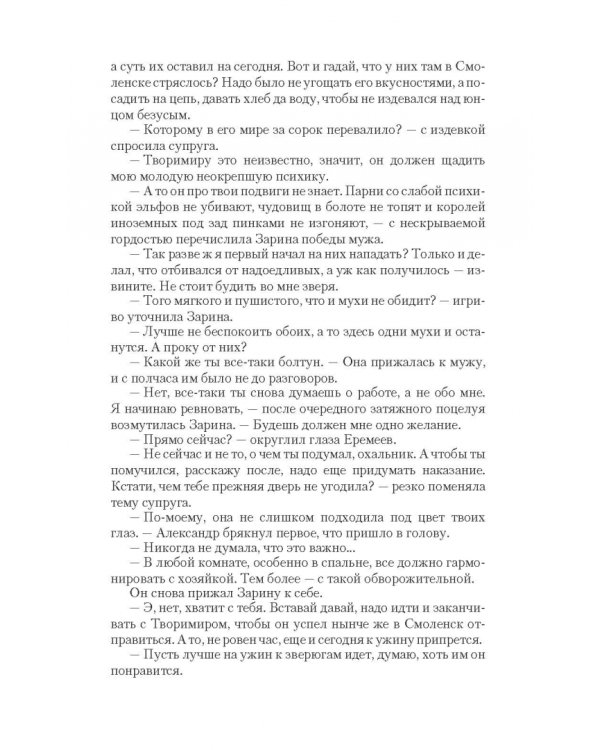 Алтарных дел мастер