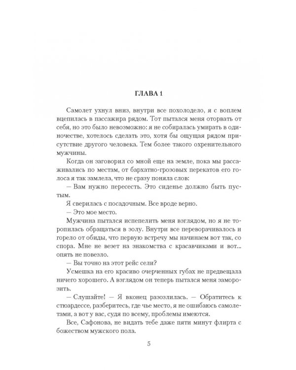 Что случилось с Маргарет?