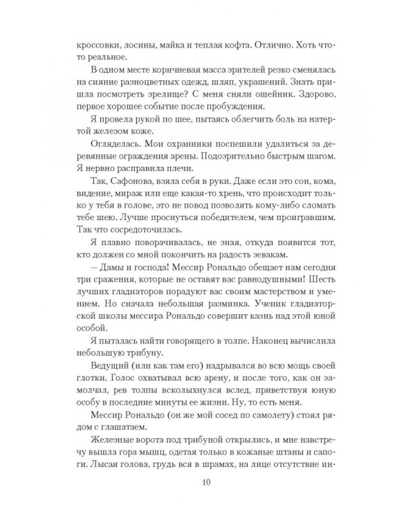 Что случилось с Маргарет?