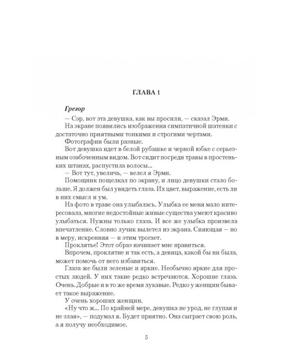 Я пришел за тобой