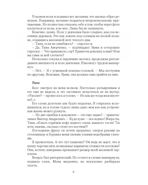 Я пришел за тобой