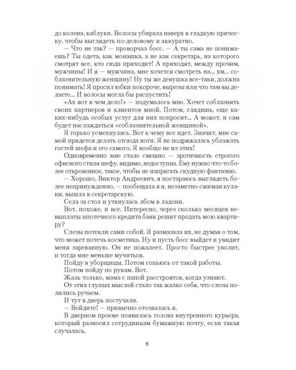 Я пришел за тобой