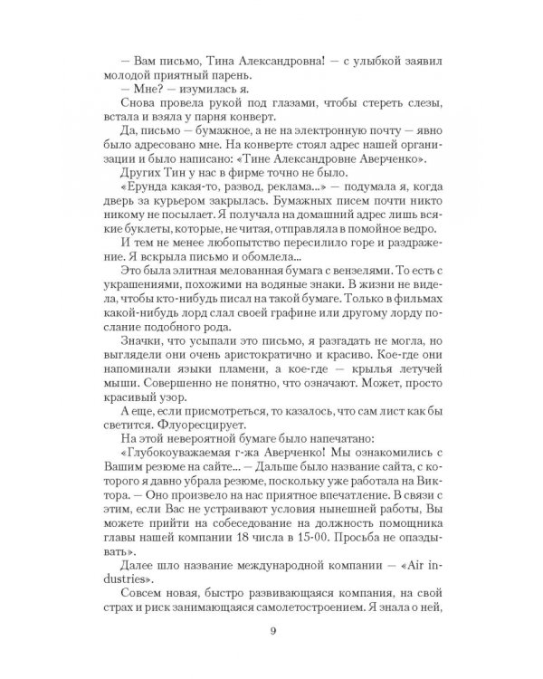 Я пришел за тобой