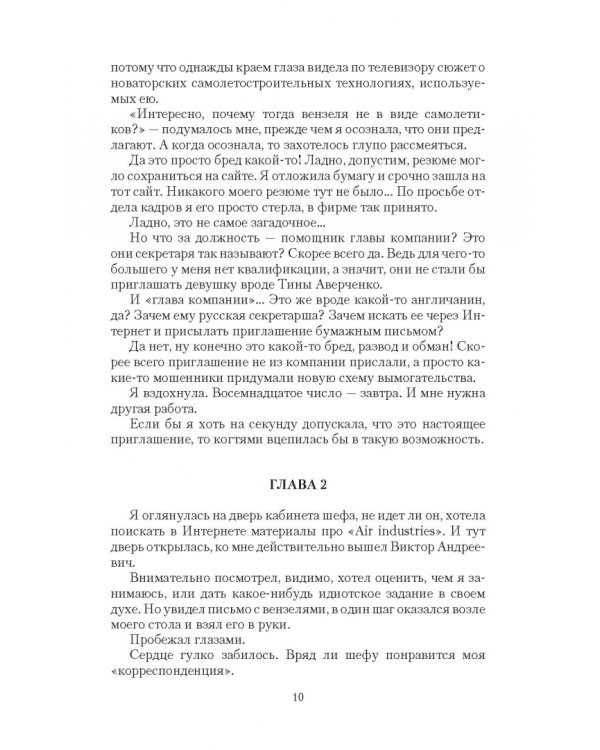 Я пришел за тобой