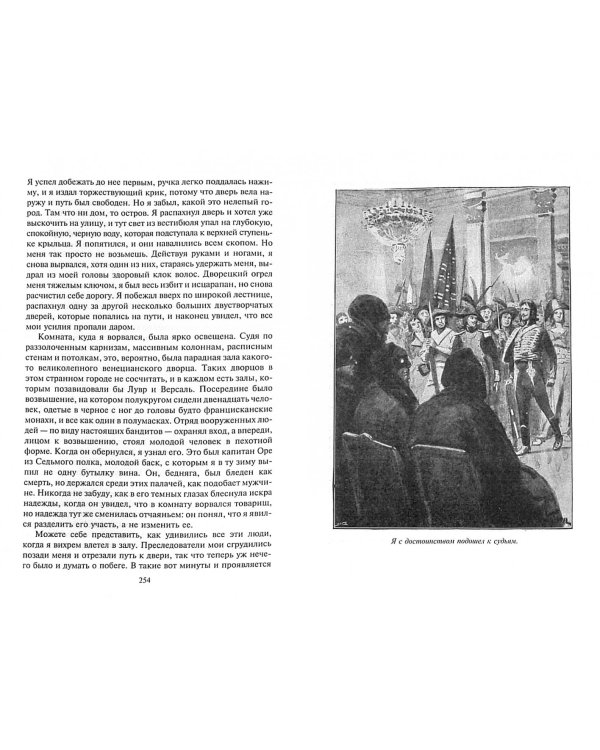 Подвиги бригадира Жерара. Приключения бригадира Жерара