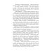 Фантастическая история Черная кровь Сахалина. Каторжанин