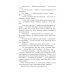 Фантастическая история Черная кровь Сахалина. Каторжанин