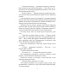 Фантастическая история Черная кровь Сахалина. Каторжанин