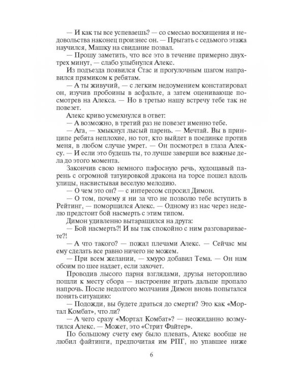 Принцип Равновесия