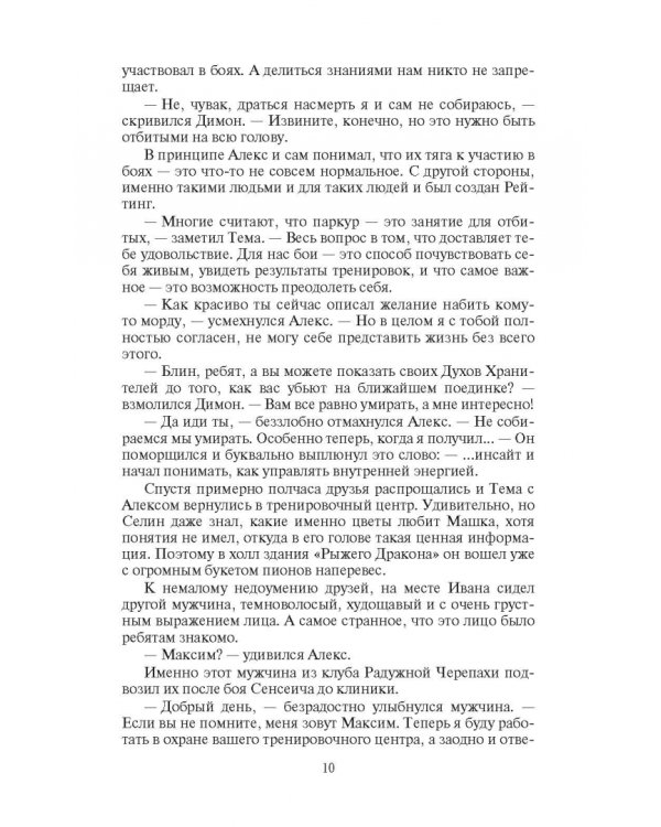 Принцип Равновесия