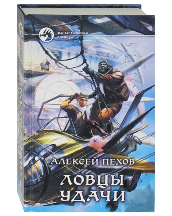 Дополнительное изображение книги «Ловцы удачи»