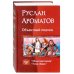 Объектный подход. Дилогия