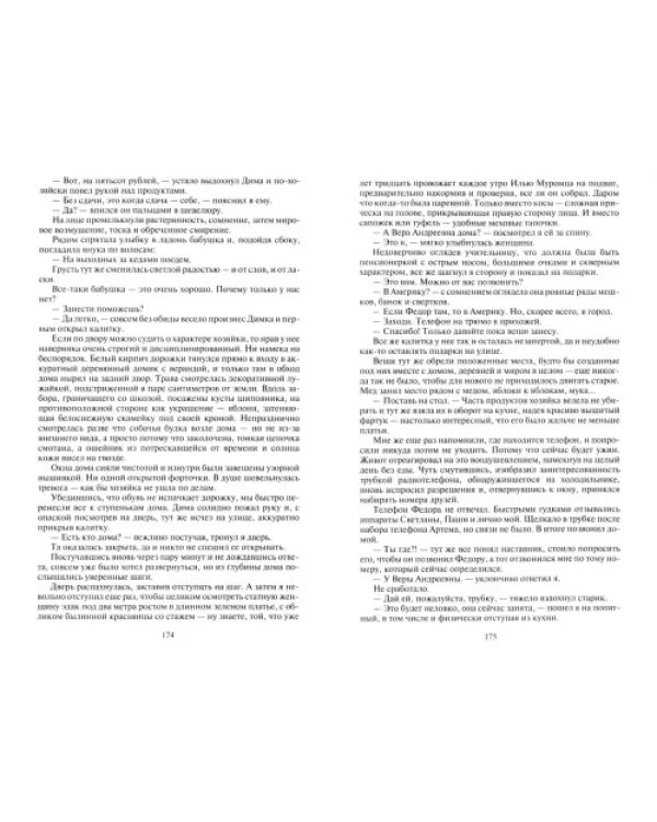 Напряжение растет