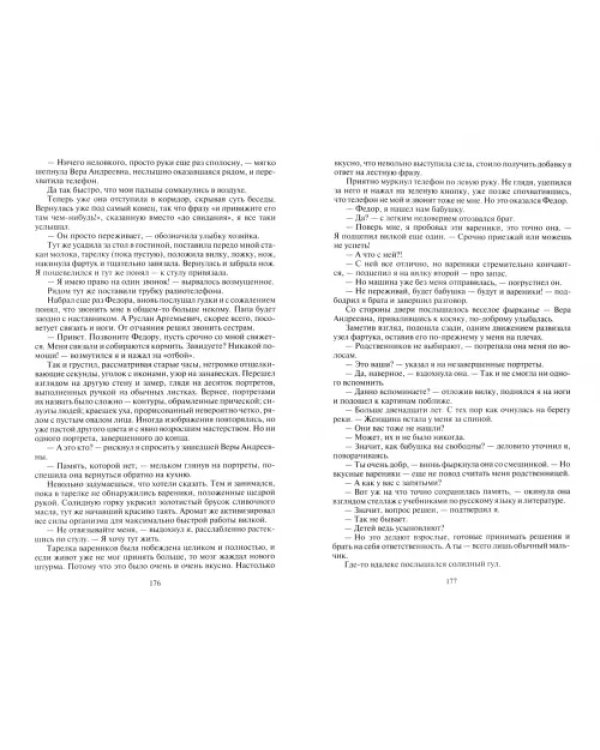 Напряжение растет