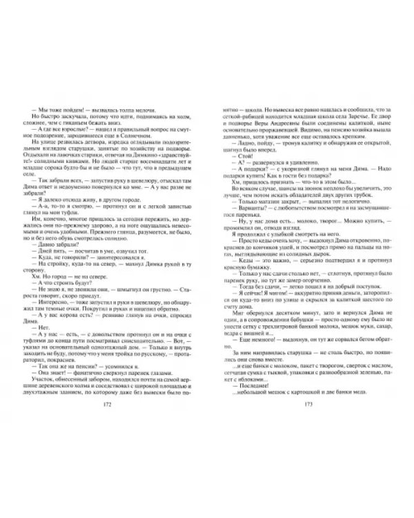 Напряжение растет