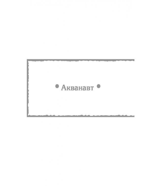 Одиночка (трилогия)