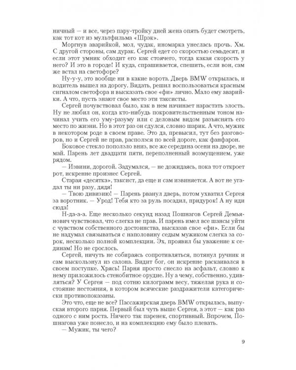 Одиночка (трилогия)