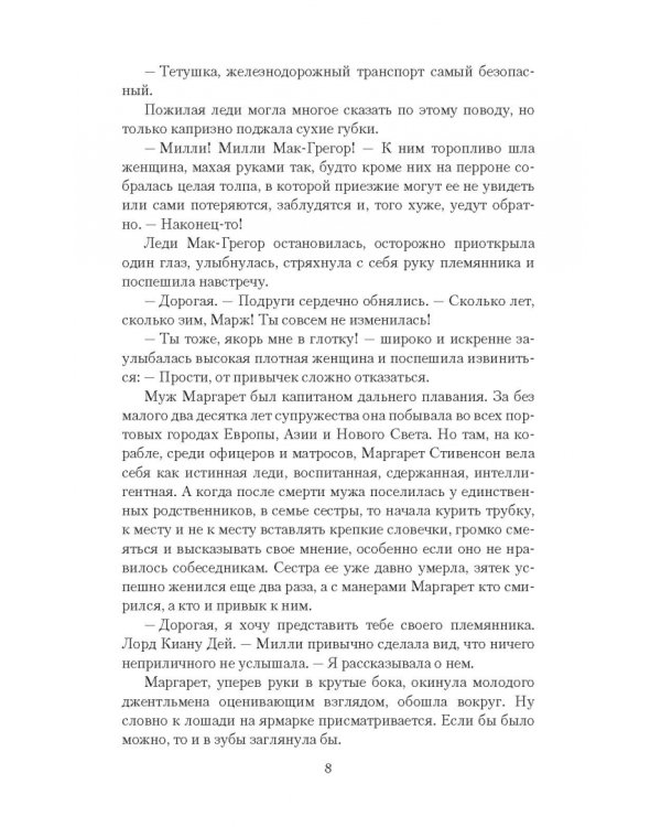 Когда мертвые говорят