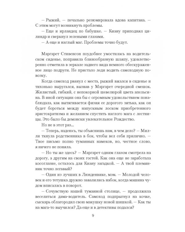 Когда мертвые говорят