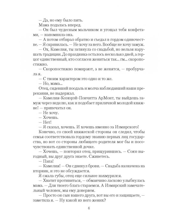 Нужен муж! Срочно!