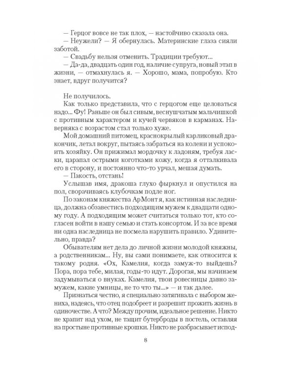 Нужен муж! Срочно!