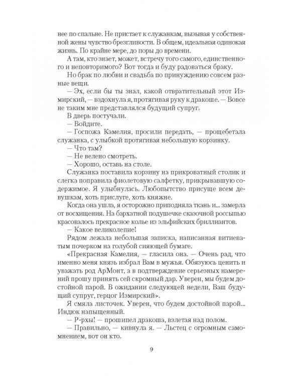 Нужен муж! Срочно!