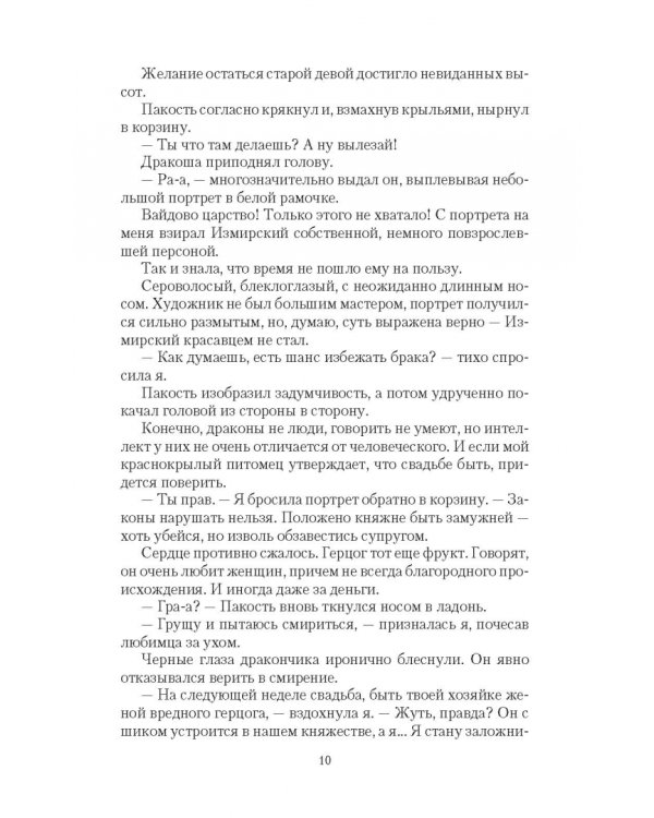 Нужен муж! Срочно!