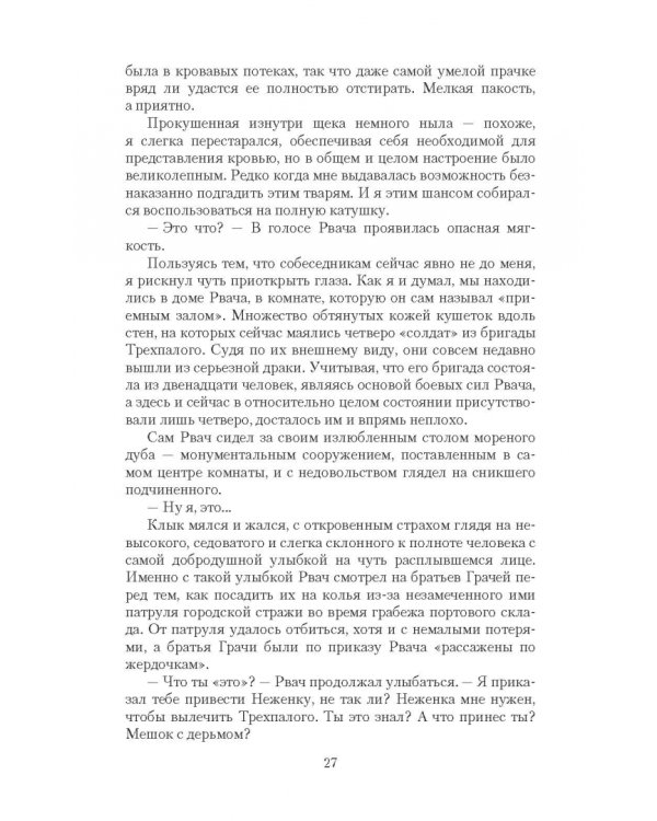 Тень Основателя