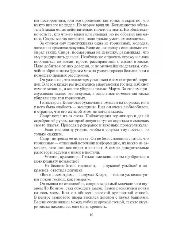 Два в одном. Под чужим именем