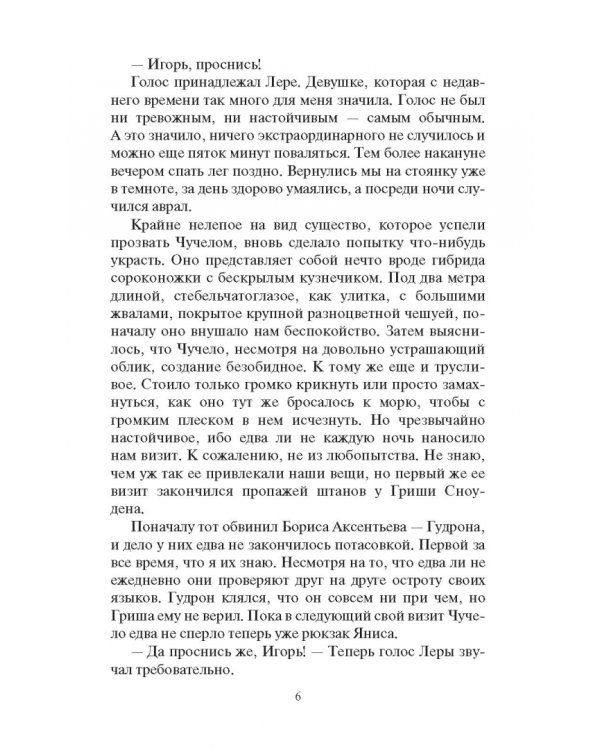 Теоретик. Реквием по мечте