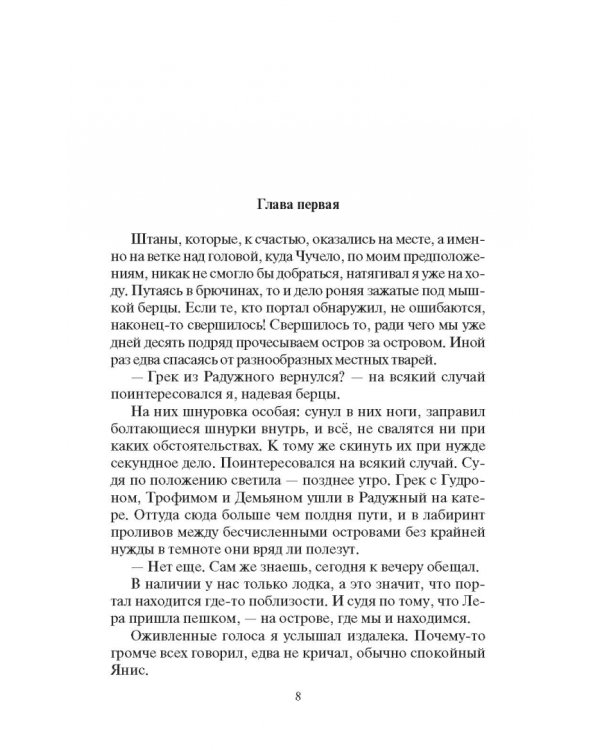 Теоретик. Реквием по мечте