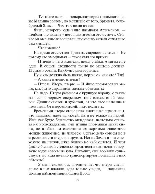 Теоретик. Реквием по мечте